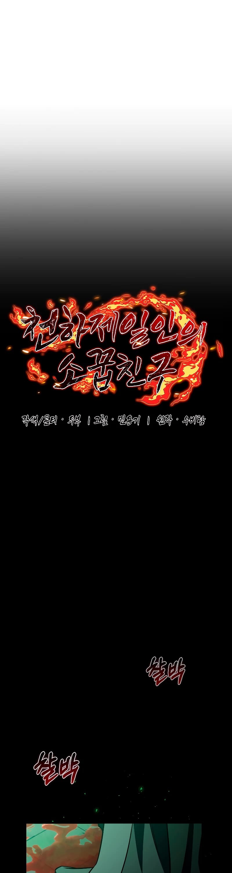 Childhood Friend of the Zenith Chapter 20 page 24 - Chapter 20
