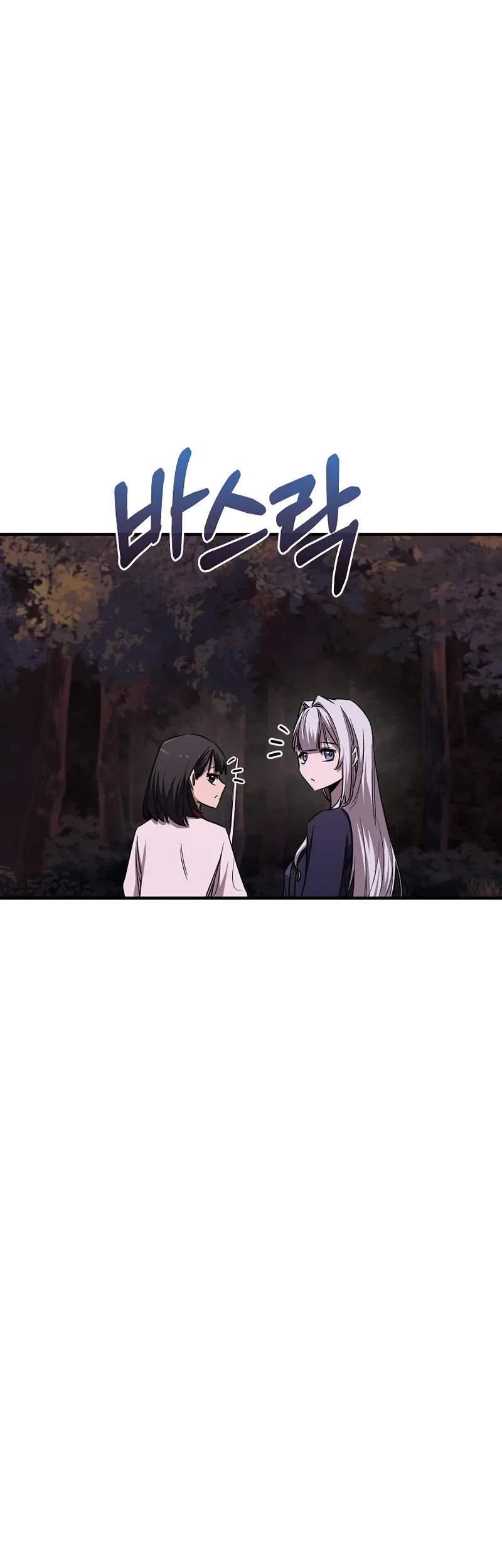 Childhood Friend of the Zenith Chapter 51 page 30 - Chapter 51