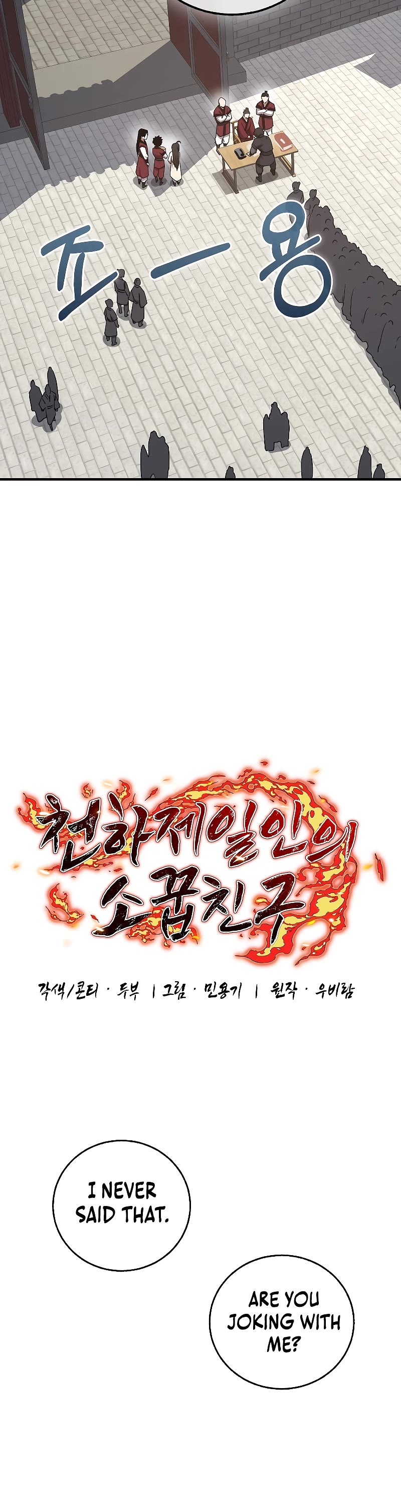 Childhood Friend of the Zenith Chapter 7 page 28 - Chapter 7