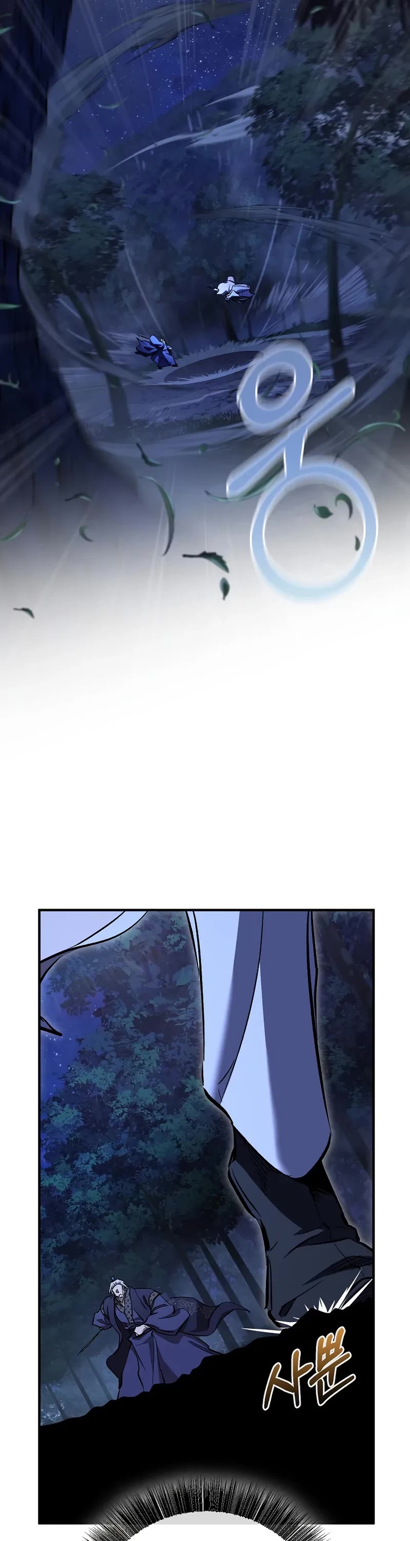 Childhood Friend of the Zenith Chapter 73 page 22 - Chapter 73