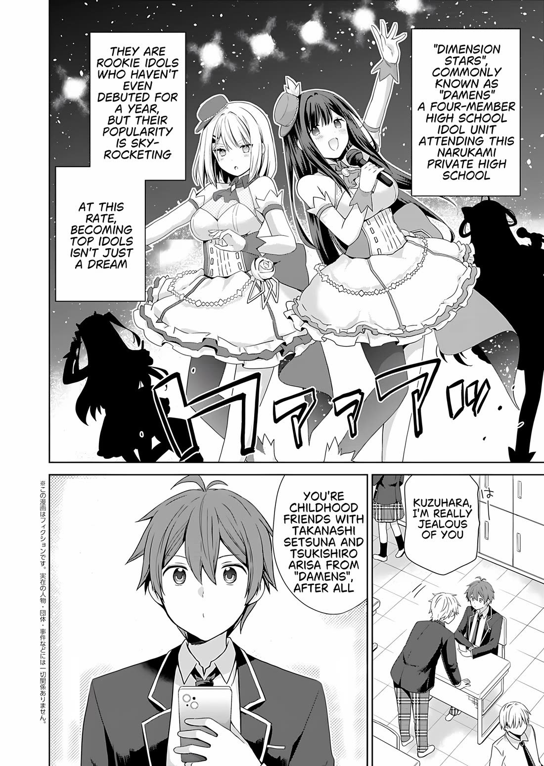 Childhood Friends Became Popular Idols Chapter 1 page 4 - Chapter 1