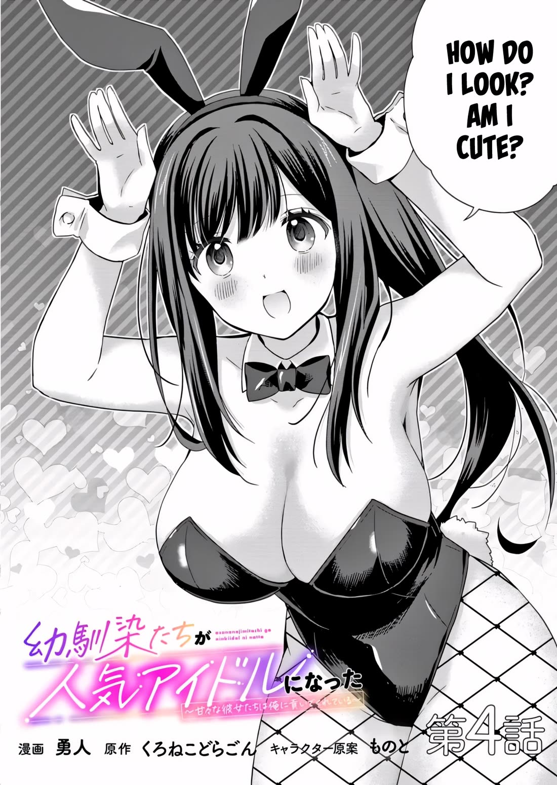 Childhood Friends Became Popular Idols Chapter 4 page 3 - Chapter 4