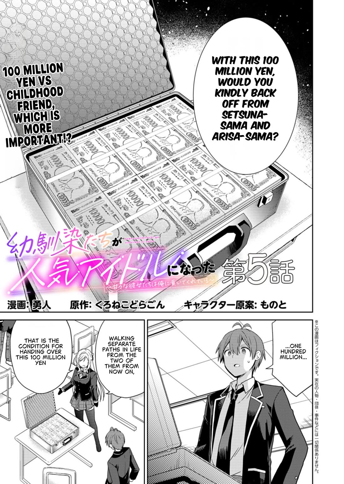Childhood Friends Became Popular Idols Chapter 5 page 2 - Chapter 5