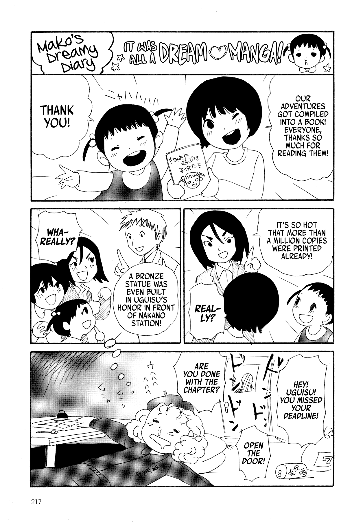 Children, Don't Play in the Dark Chapter 4.5 page 1 - Chapter 4.5: Mako's Dream Diary: It Was All a Dream ♡ Manga! 2