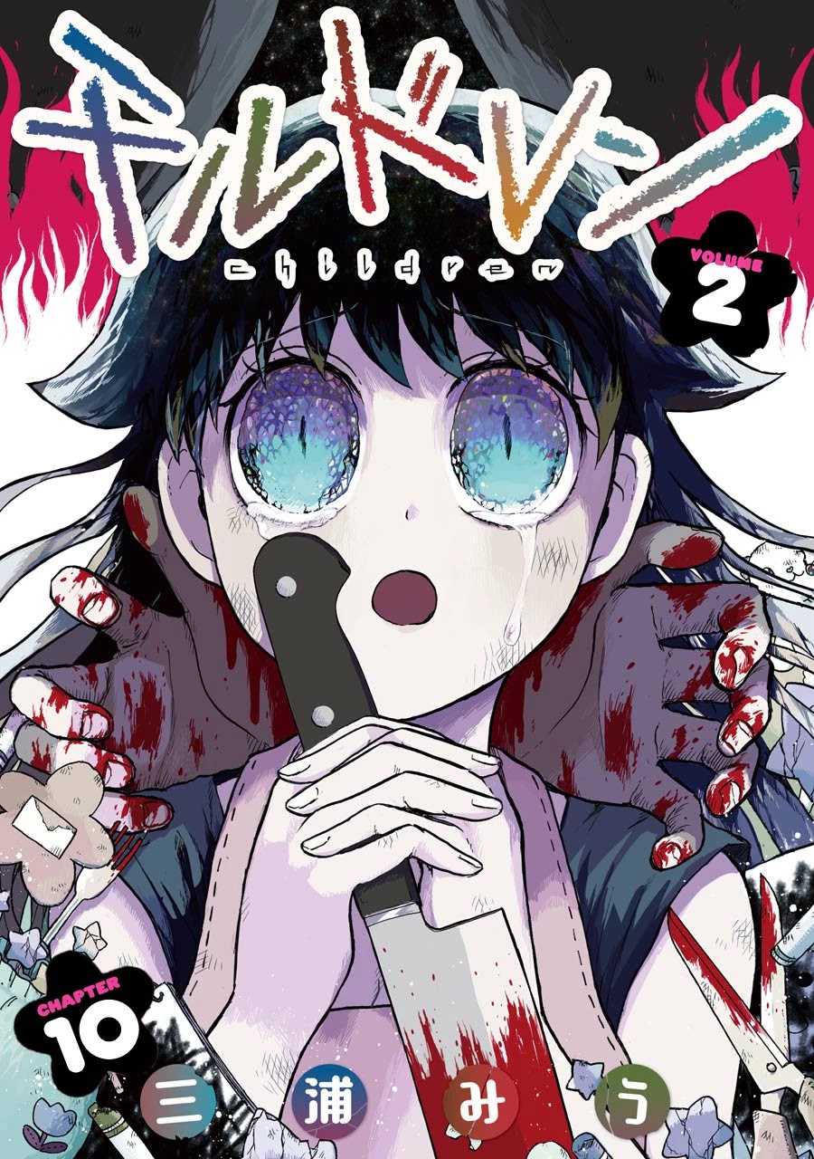 Children (Miu Miura) Chapter 10 page 1 - Chapter 10: Sensei, Everyone, Goodbye