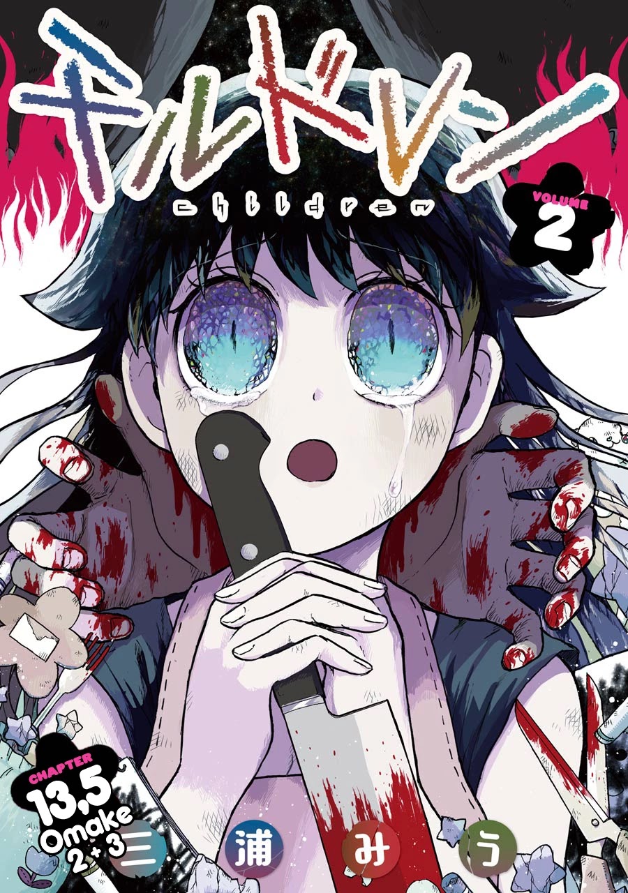 Children (Miu Miura) Chapter 13.5 page 1 - Chapter 13.5: Omake 2 + 3