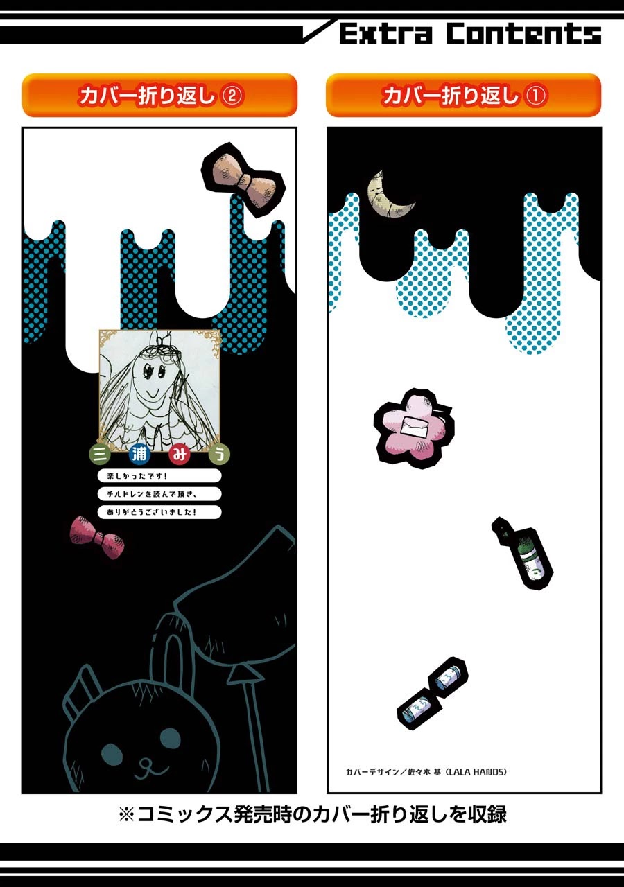 Children (Miu Miura) Chapter 13.5 page 10 - Chapter 13.5: Omake 2 + 3