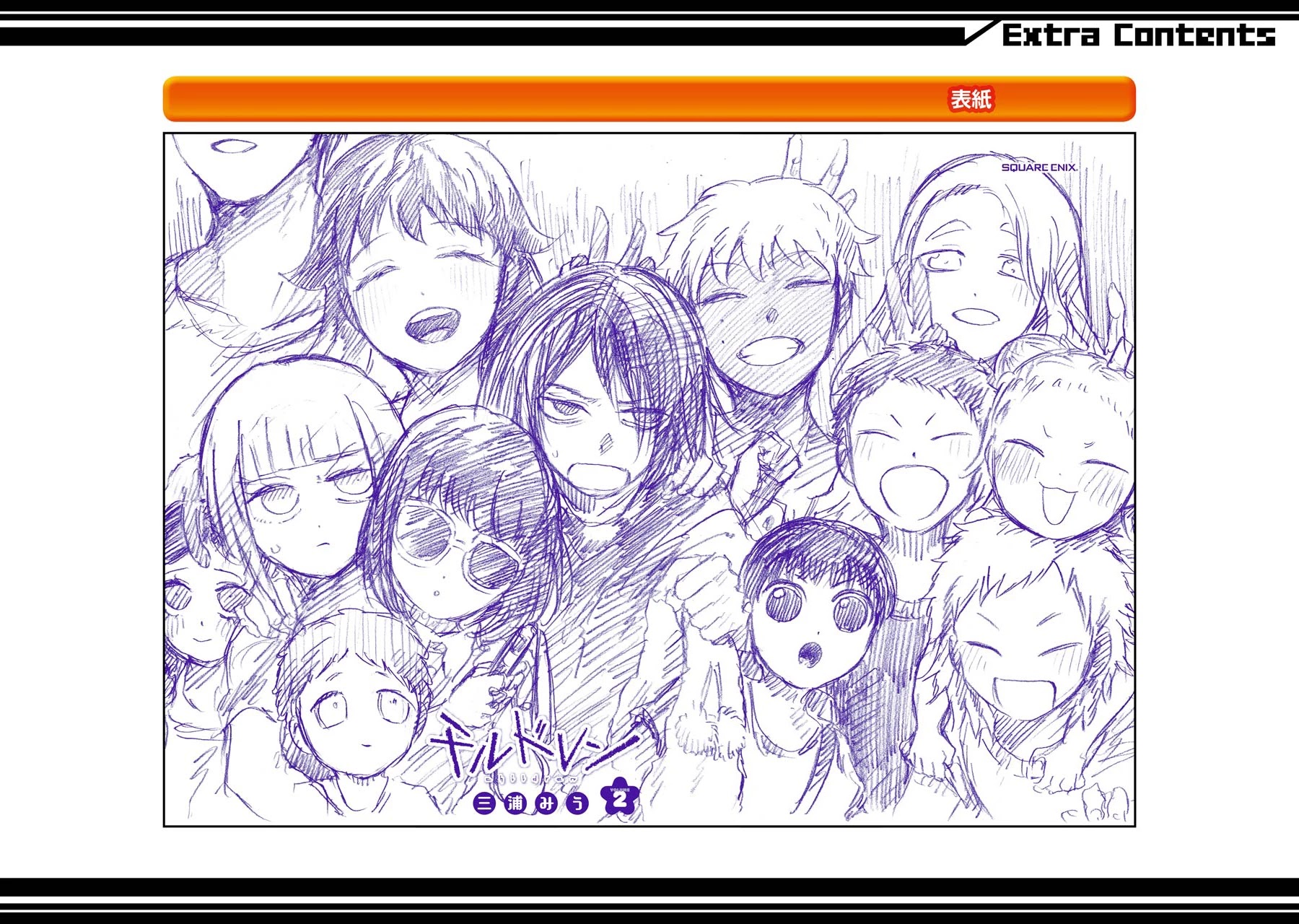 Children (Miu Miura) Chapter 13.5 page 11 - Chapter 13.5: Omake 2 + 3