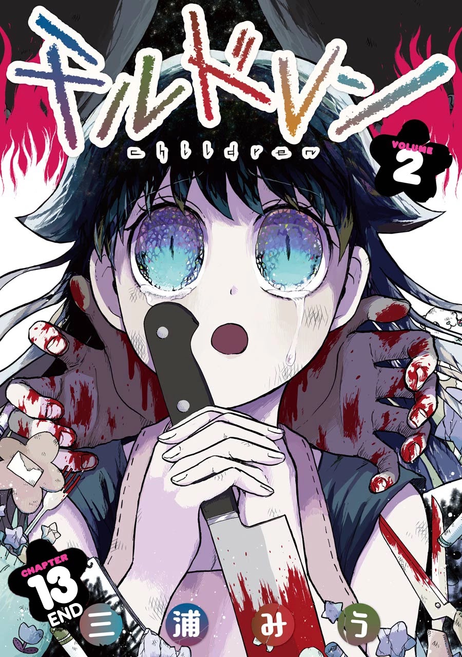Children (Miu Miura) Chapter 13 page 1 - Chapter 13: The Children [END]