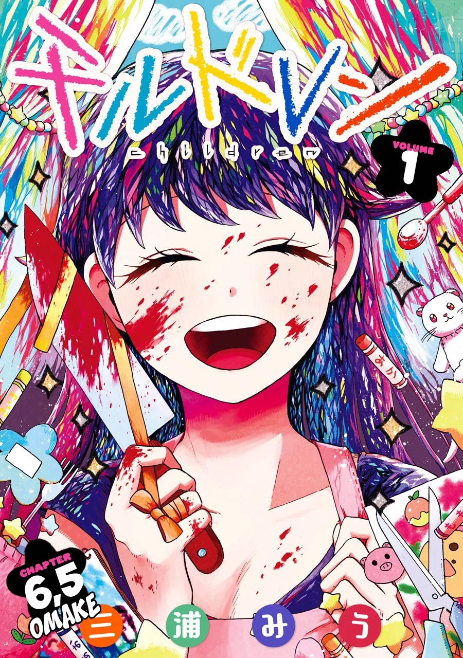 Children (Miu Miura) Chapter 6.5 page 1 - Chapter 6.5: Omake: Ringo and Mirai