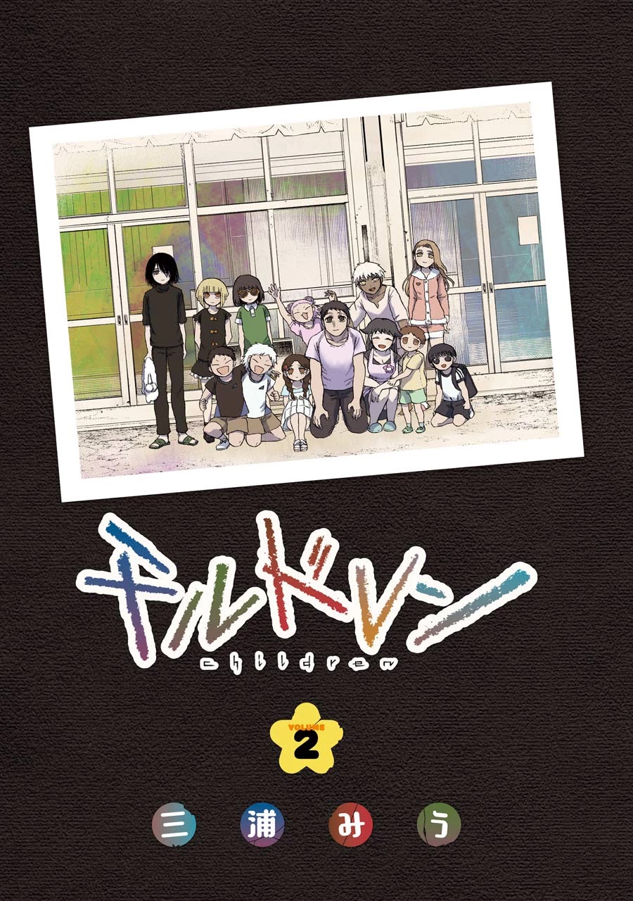 Children (Miu Miura) Chapter 7 page 2 - Chapter 7: Dismantling