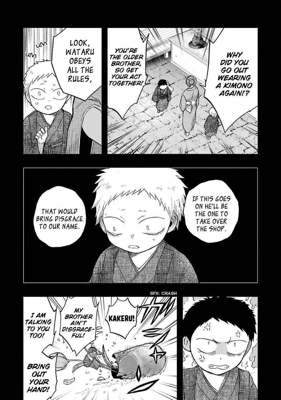 Children (Miu Miura) Chapter 8 page 3 - Chapter 8: Disgrace