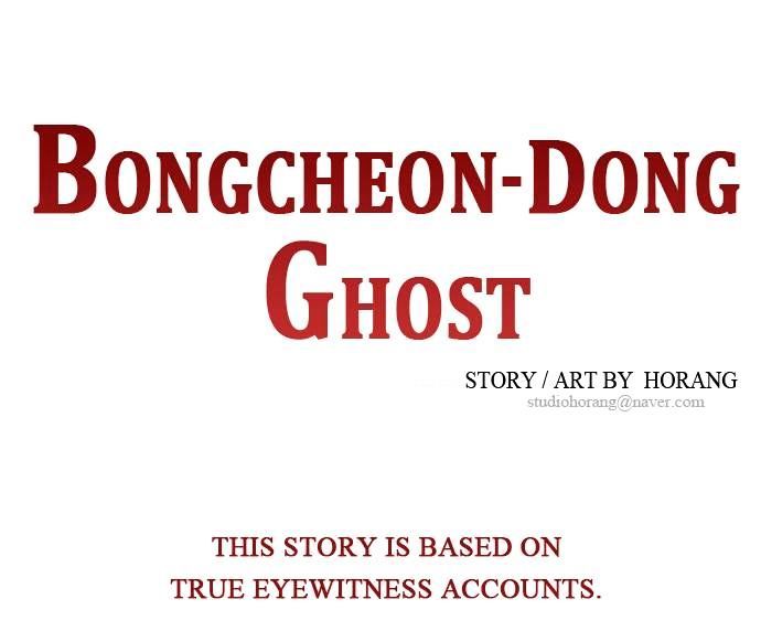 Chiller Chapter 22 page 2 - Chapter 22 : Bongcheon-Dong Ghost (by Horang)