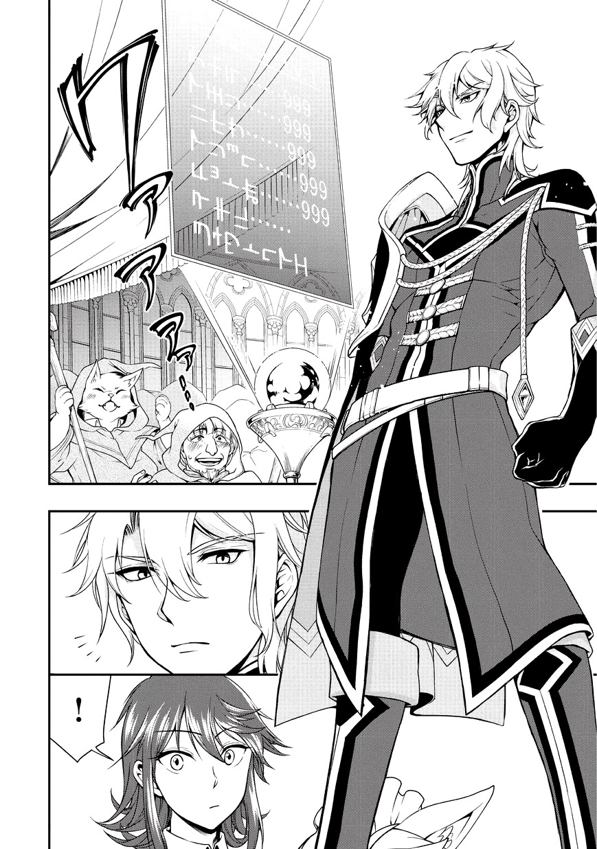 Chillin Different World Life Of The EX-Brave Candidate Was Cheat From Lv2 Chapter 1 page 12 - Chapter 1