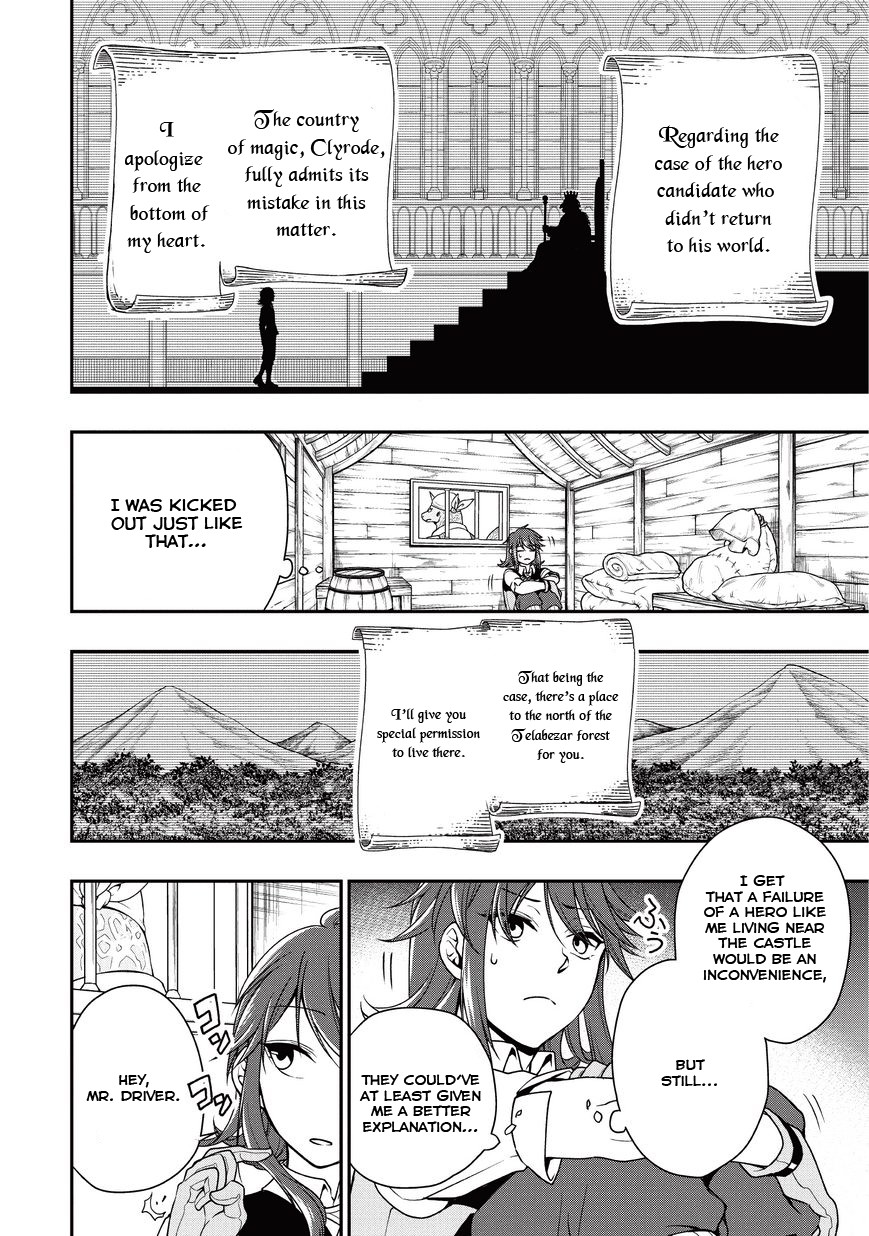 Chillin Different World Life Of The EX-Brave Candidate Was Cheat From Lv2 Chapter 1 page 18 - Chapter 1