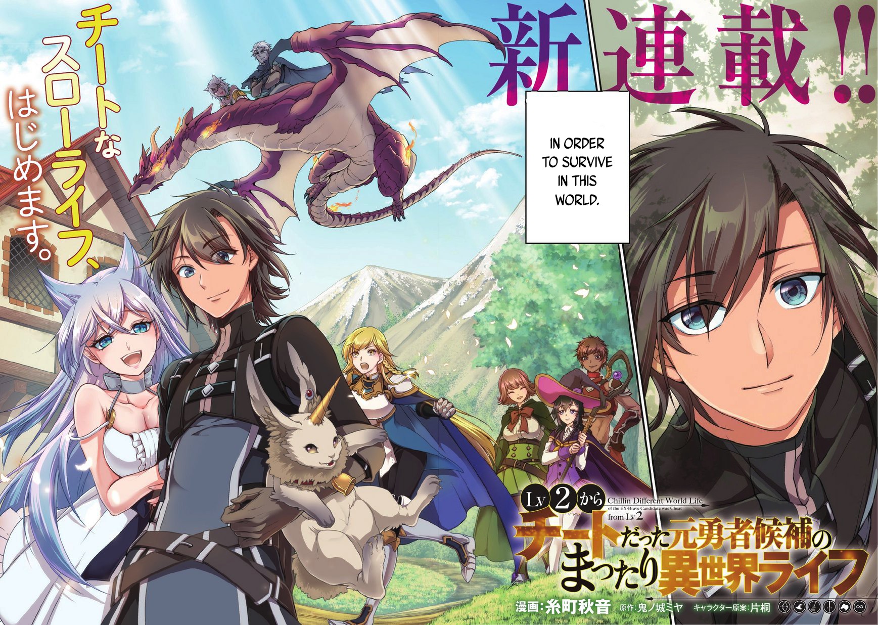 Chillin Different World Life Of The EX-Brave Candidate Was Cheat From Lv2 Chapter 1 page 3 - Chapter 1