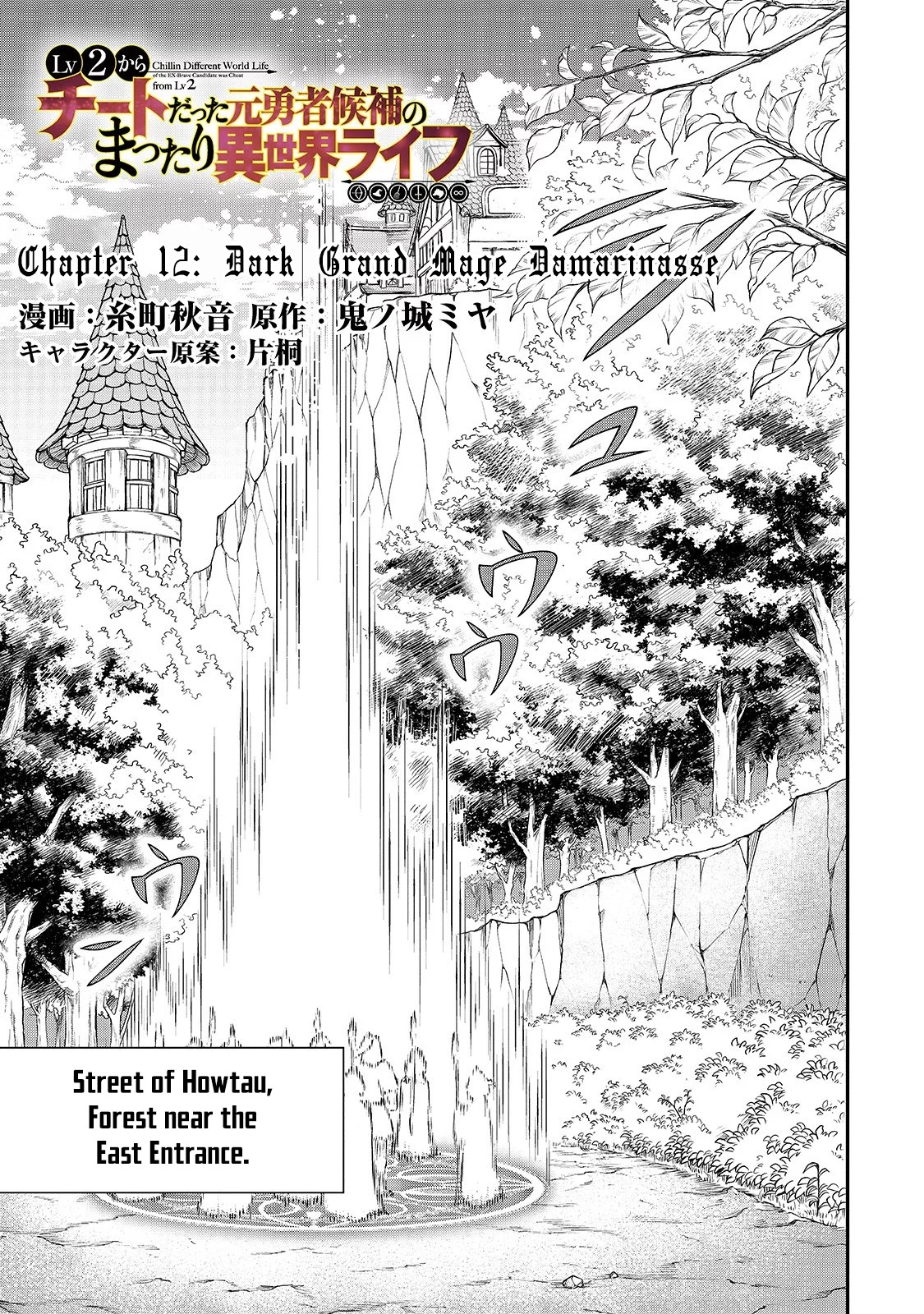 Chillin Different World Life Of The EX-Brave Candidate Was Cheat From Lv2 Chapter 12 page 2 - Chapter 12: Dark Grand Mage Damarinasse