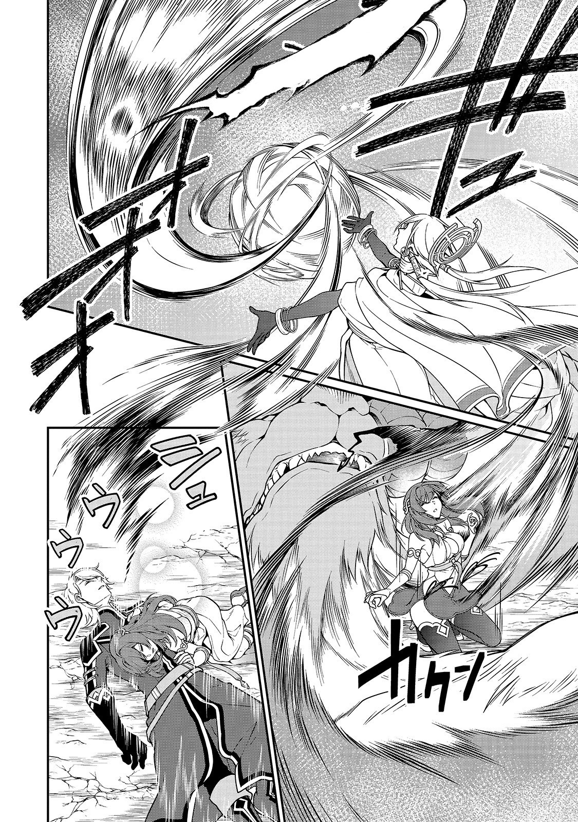 Chillin Different World Life Of The EX-Brave Candidate Was Cheat From Lv2 Chapter 13 page 17 - Chapter 13: True Strength