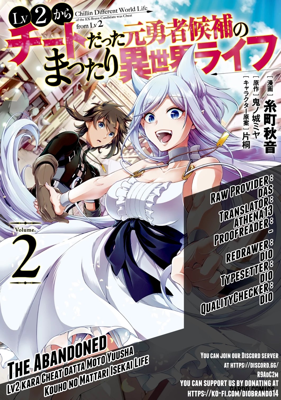 Chillin Different World Life Of The EX-Brave Candidate Was Cheat From Lv2 Chapter 15 page 1 - Chapter 15: The Dream Of A Former Knight.