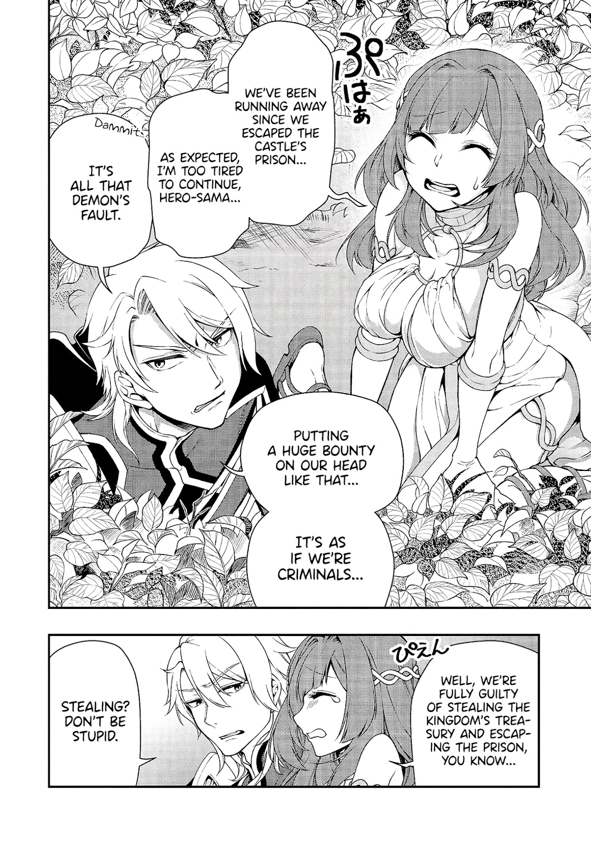 Chillin Different World Life Of The EX-Brave Candidate Was Cheat From Lv2 Chapter 15 page 34 - Chapter 15: The Dream Of A Former Knight.