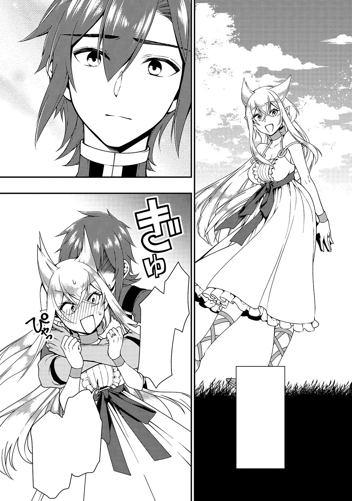 Chillin Different World Life Of The EX-Brave Candidate Was Cheat From Lv2 Chapter 17 page 29 - Chapter 17: The King Of The Demon.
