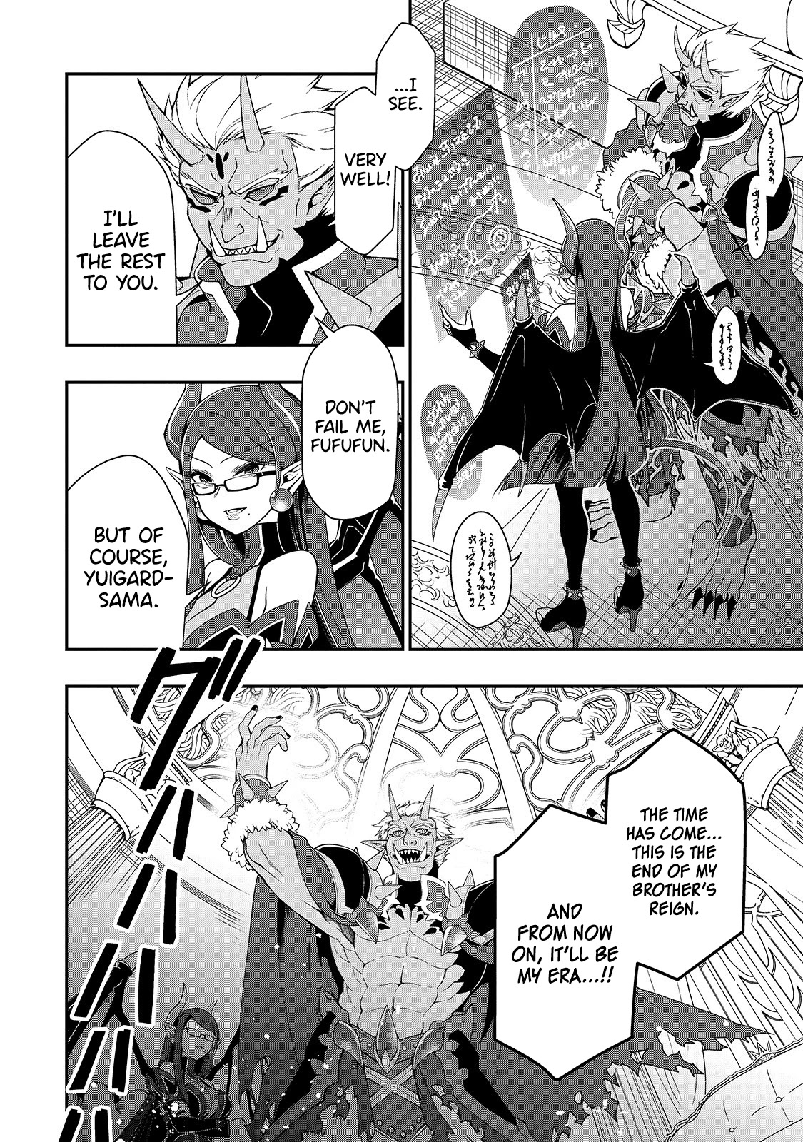 Chillin Different World Life Of The EX-Brave Candidate Was Cheat From Lv2 Chapter 17 page 6 - Chapter 17: The King Of The Demon.