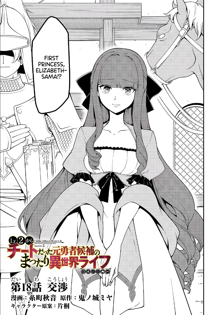 Chillin Different World Life Of The EX-Brave Candidate Was Cheat From Lv2 Chapter 18 page 2 - Chapter 18: Negotiation.