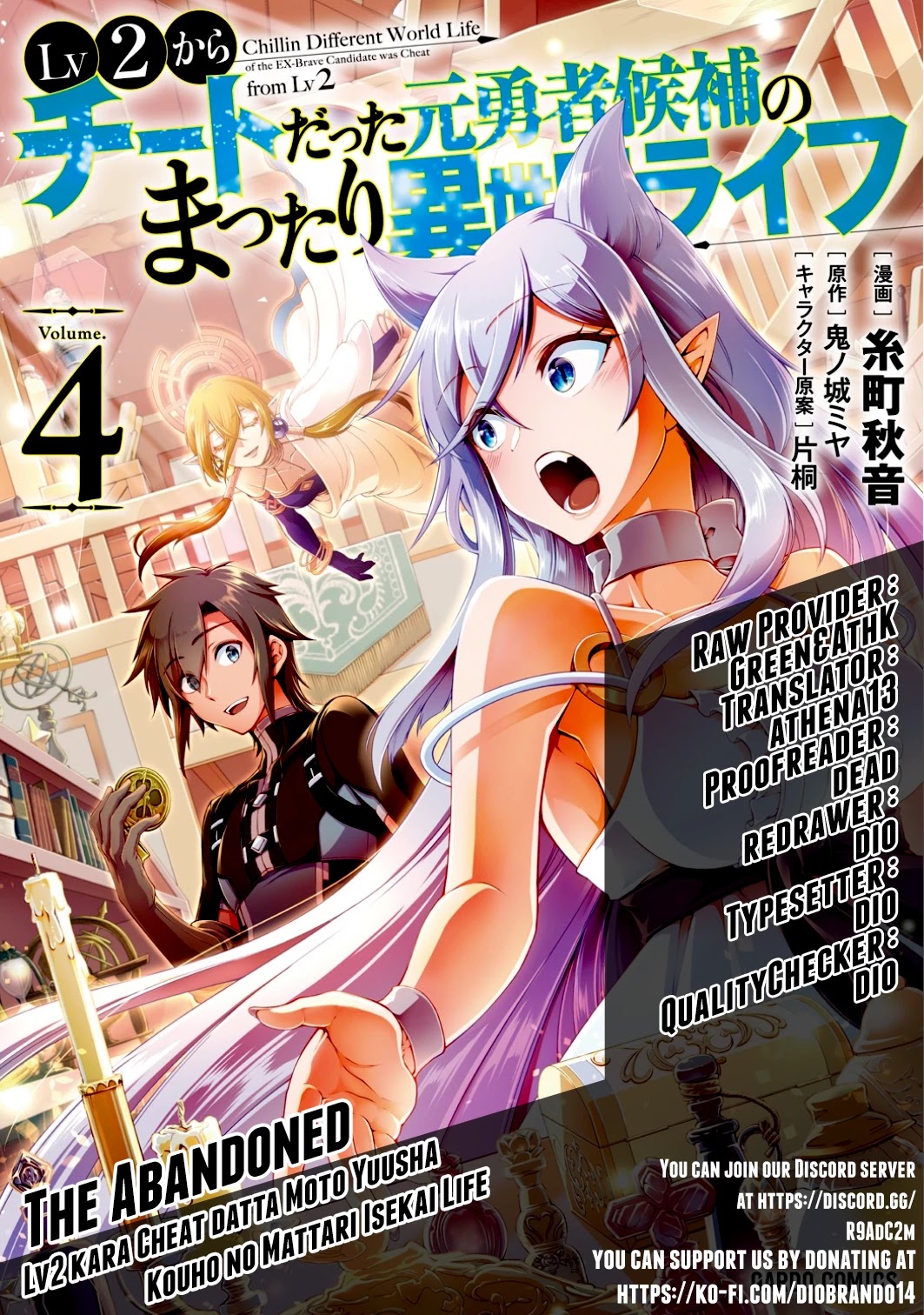 Chillin Different World Life Of The EX-Brave Candidate Was Cheat From Lv2 Chapter 21 page 1 - Chapter 21: New Residents