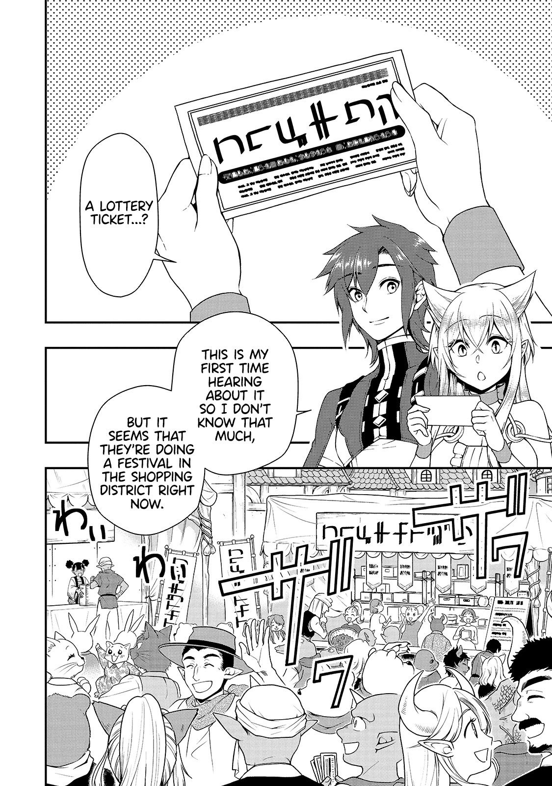 Chillin Different World Life Of The EX-Brave Candidate Was Cheat From Lv2 Chapter 22 page 19 - Chapter 22: Luck and Misfortune.