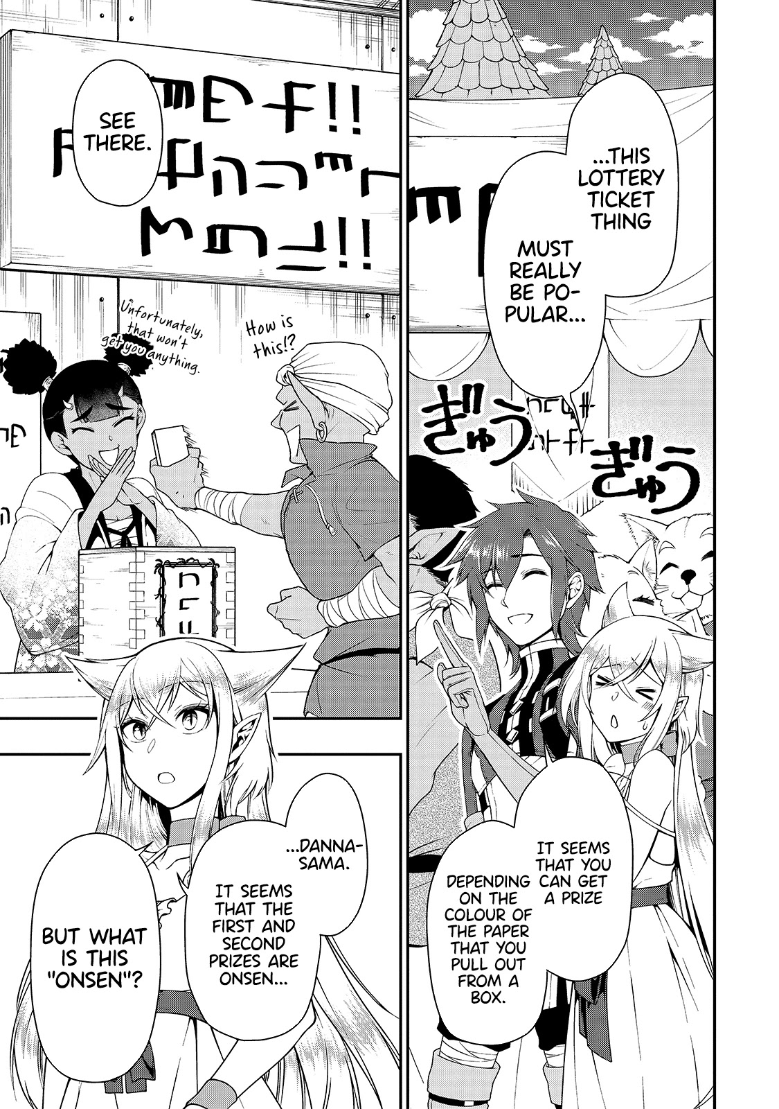 Chillin Different World Life Of The EX-Brave Candidate Was Cheat From Lv2 Chapter 22 page 20 - Chapter 22: Luck and Misfortune.