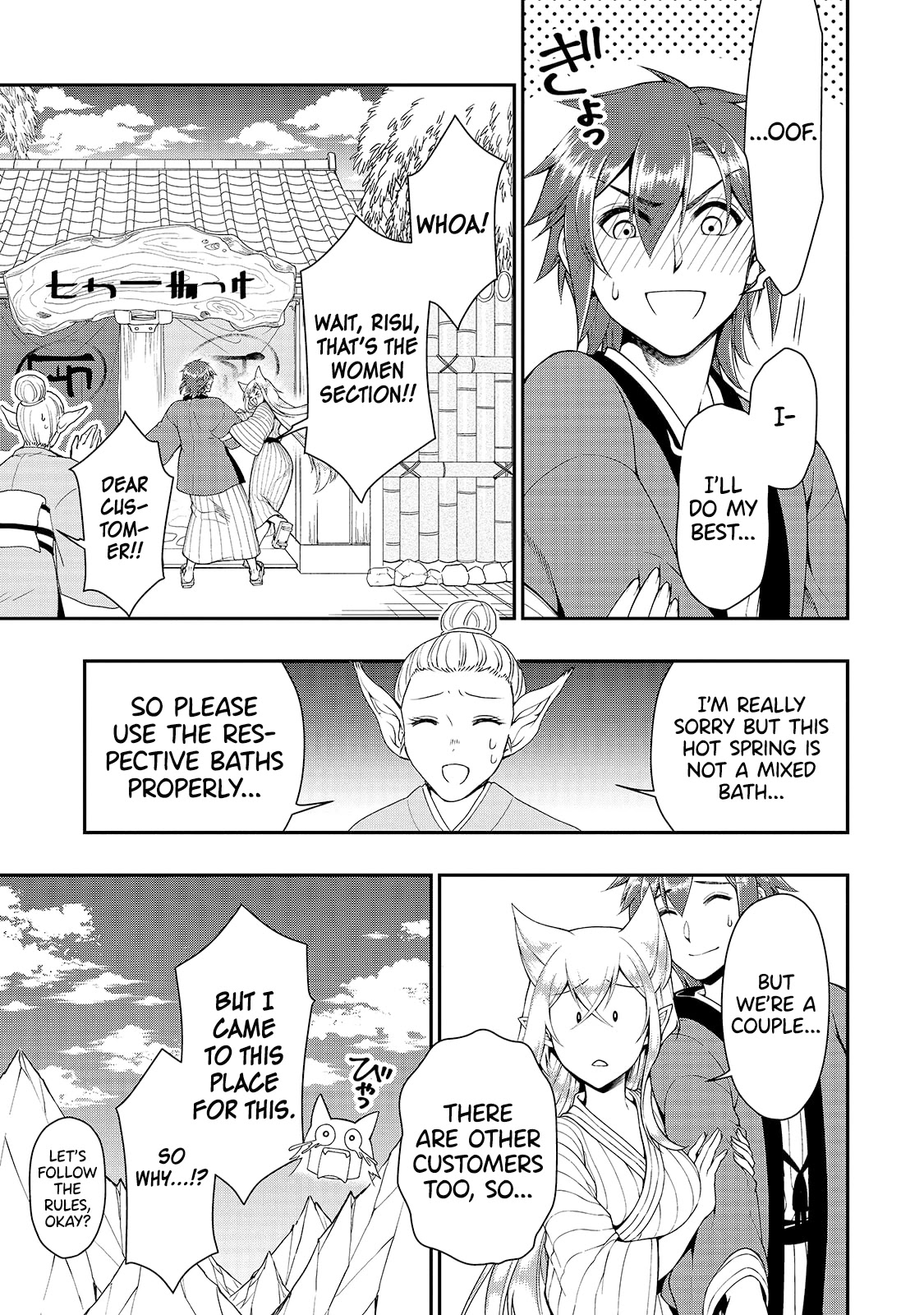 Chillin Different World Life Of The EX-Brave Candidate Was Cheat From Lv2 Chapter 23 page 16 - Chapter 23