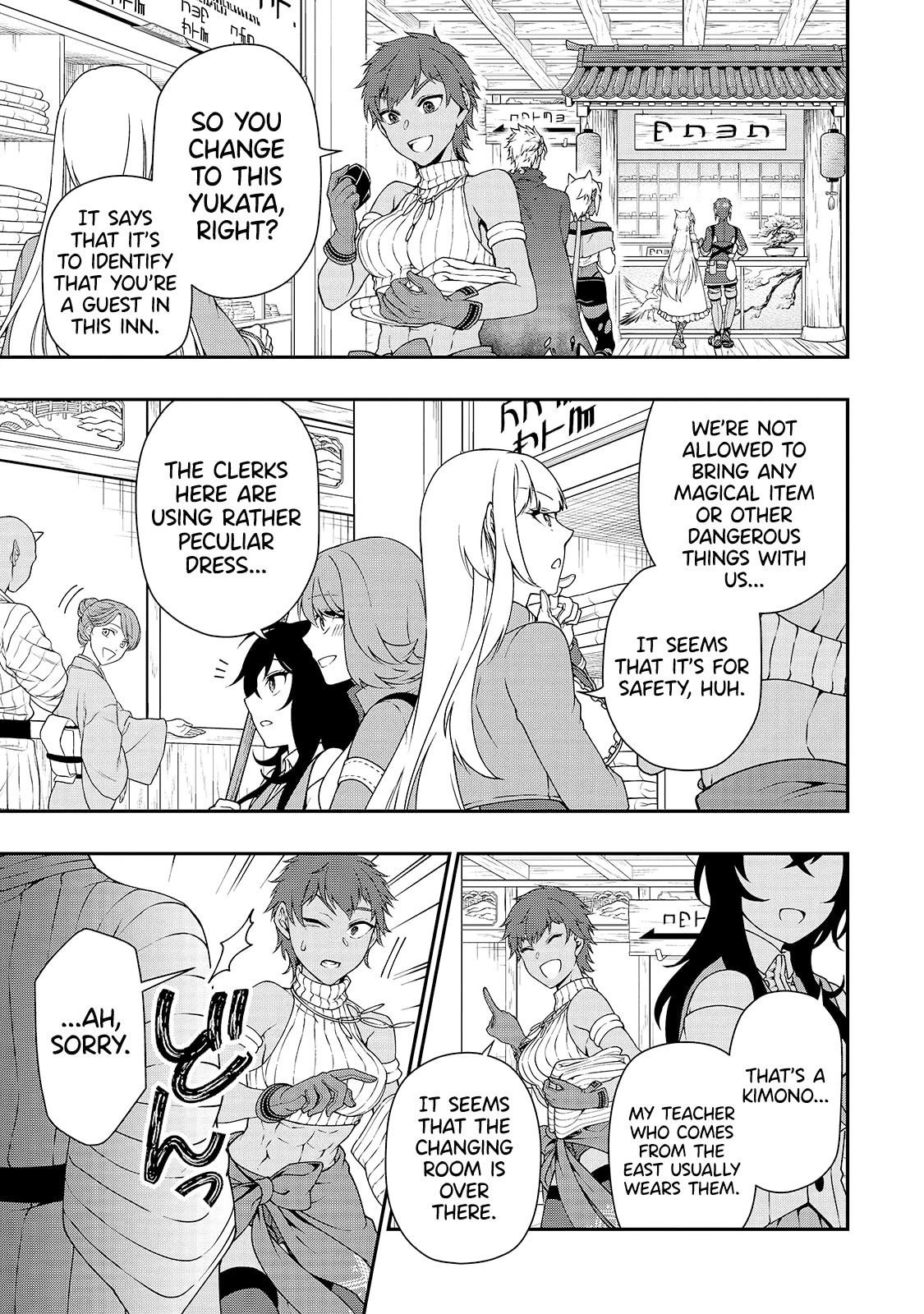 Chillin Different World Life Of The EX-Brave Candidate Was Cheat From Lv2 Chapter 23 page 7 - Chapter 23