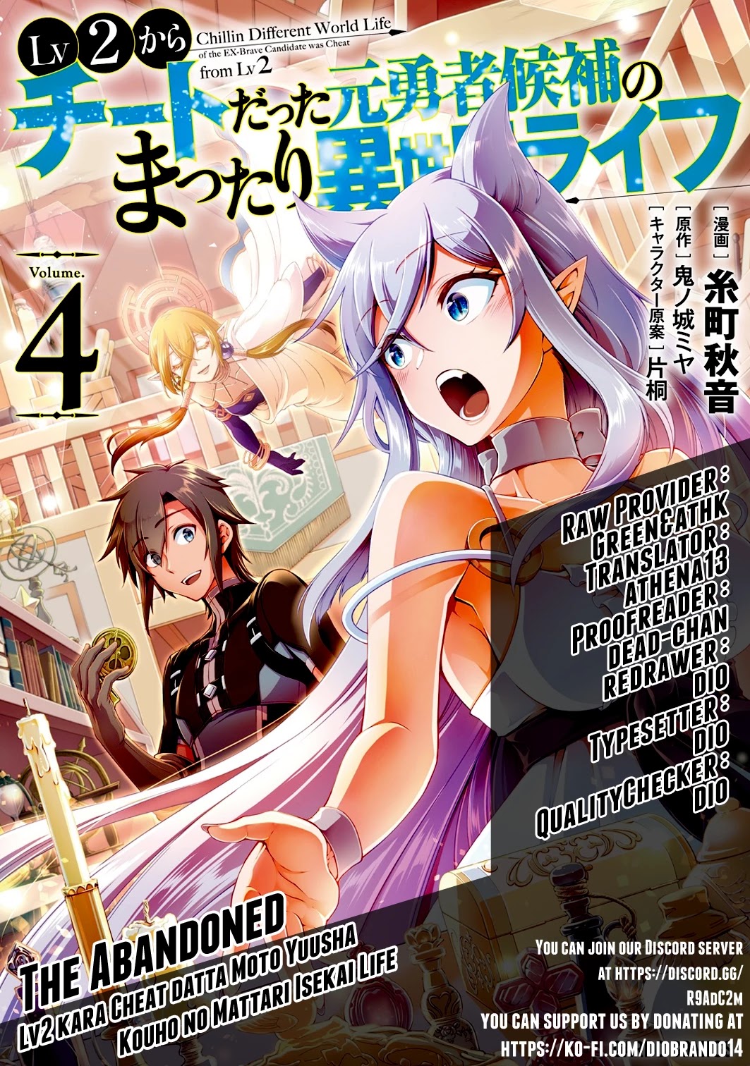 Chillin Different World Life Of The EX-Brave Candidate Was Cheat From Lv2 Chapter 24 page 1 - Chapter 24