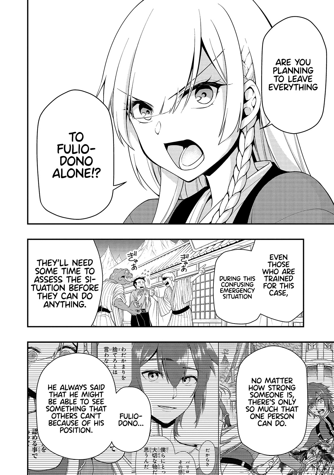 Chillin Different World Life Of The EX-Brave Candidate Was Cheat From Lv2 Chapter 24 page 20 - Chapter 24