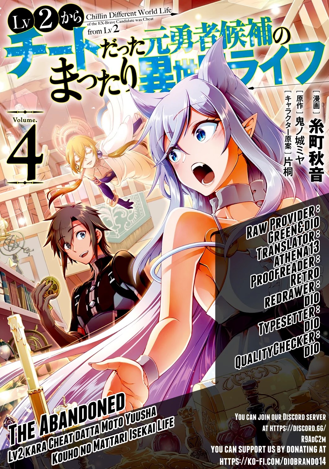 Chillin Different World Life Of The EX-Brave Candidate Was Cheat From Lv2 Chapter 28 page 1 - Chapter 28: The Demon Fox Sister