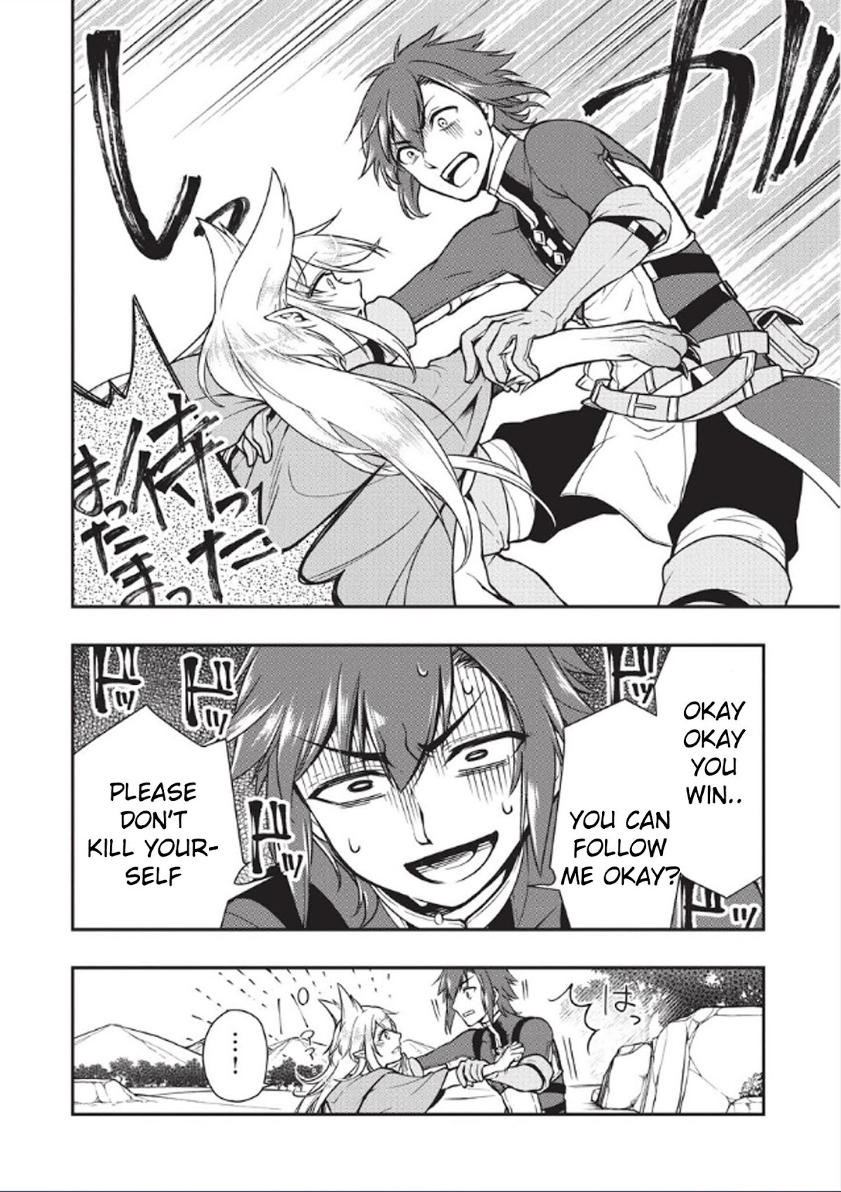 Chillin Different World Life Of The EX-Brave Candidate Was Cheat From Lv2 Chapter 3 page 17 - Chapter 3