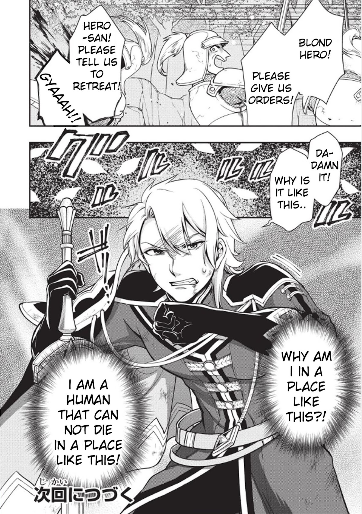Chillin Different World Life Of The EX-Brave Candidate Was Cheat From Lv2 Chapter 3 page 29 - Chapter 3