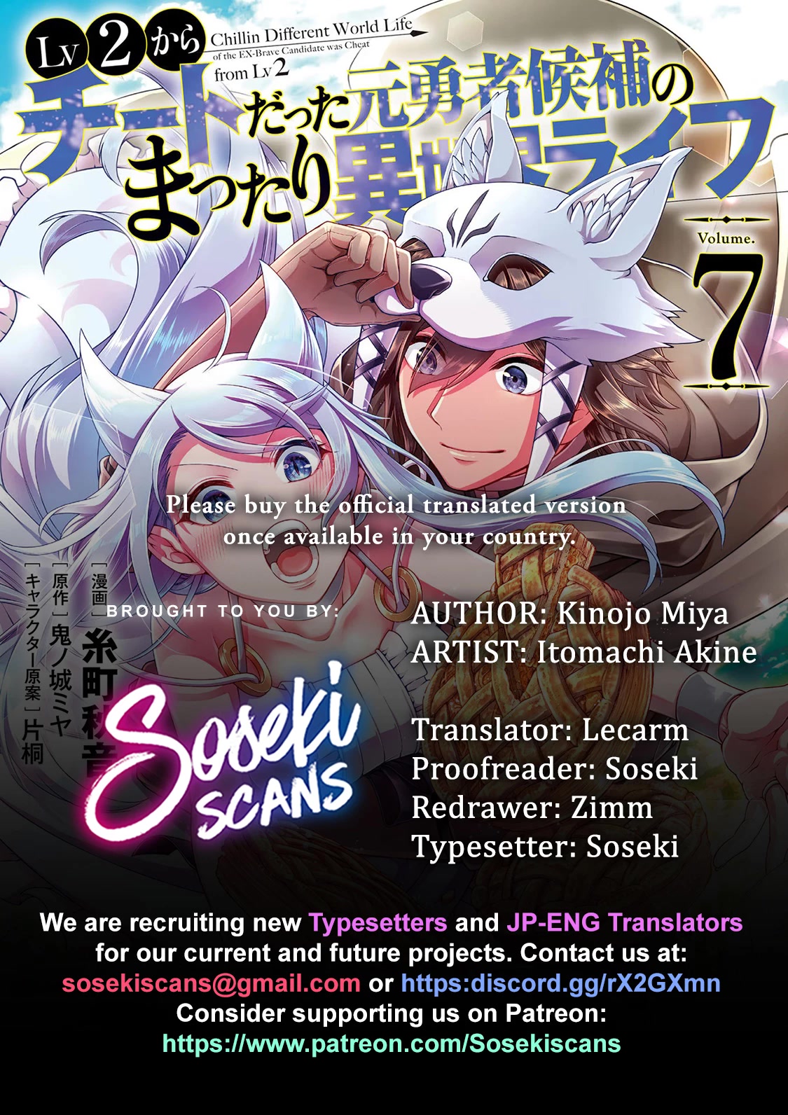 Chillin Different World Life Of The EX-Brave Candidate Was Cheat From Lv2 Chapter 33.1 page 1 - Chapter 33.1: Dreams Coming True