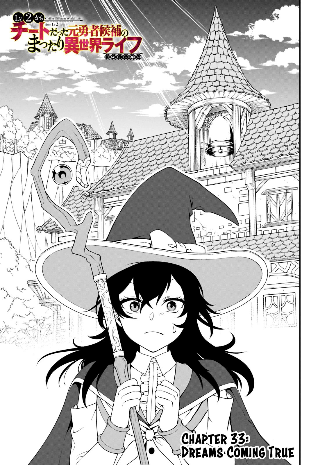 Chillin Different World Life Of The EX-Brave Candidate Was Cheat From Lv2 Chapter 33.1 page 2 - Chapter 33.1: Dreams Coming True