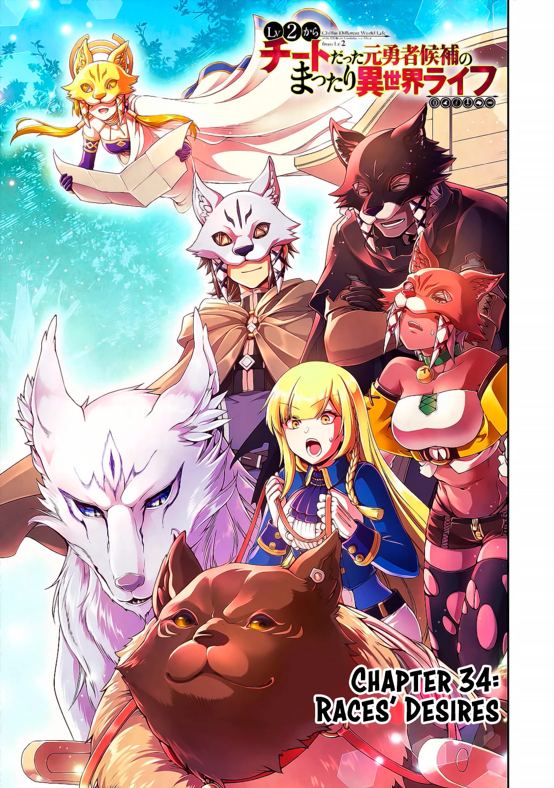 Chillin Different World Life Of The EX-Brave Candidate Was Cheat From Lv2 Chapter 34 page 2 - Chapter 34: Races’ Desires
