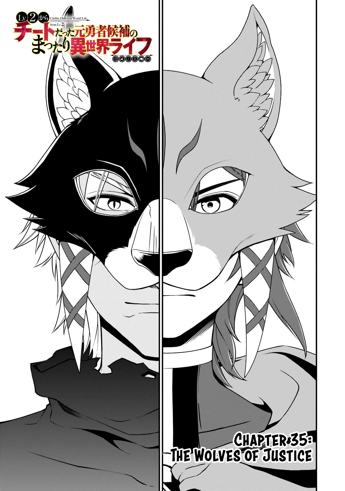 Chillin Different World Life Of The EX-Brave Candidate Was Cheat From Lv2 Chapter 35 page 2 - Chapter 35: The Wolves of Justice