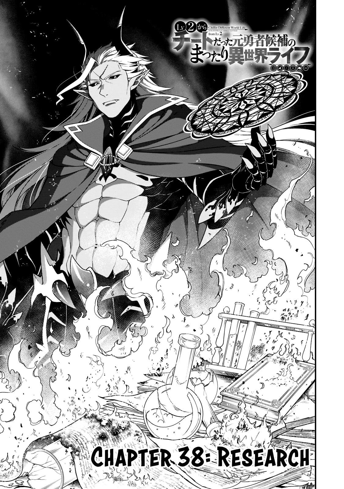 Chillin Different World Life Of The EX-Brave Candidate Was Cheat From Lv2 Chapter 38 page 2 - Chapter 38: Research