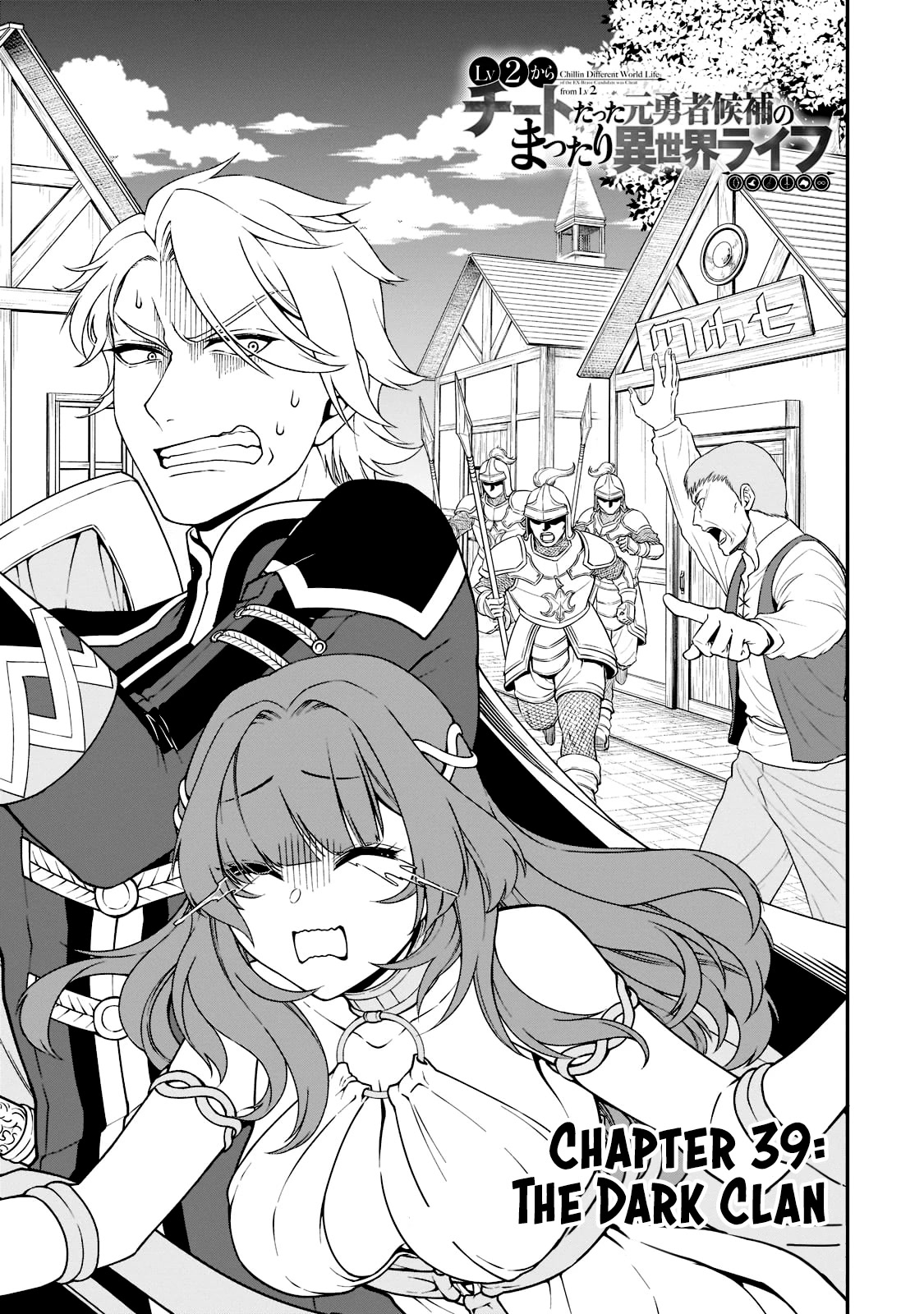 Chillin Different World Life Of The EX-Brave Candidate Was Cheat From Lv2 Chapter 39 page 2 - Chapter 39: The Dark Clan