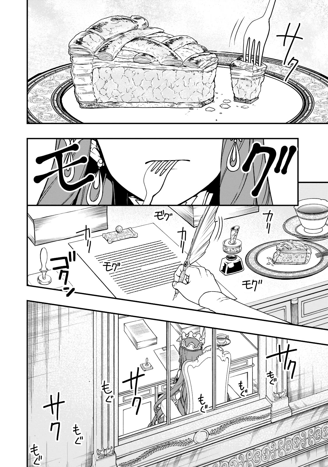 Chillin Different World Life Of The EX-Brave Candidate Was Cheat From Lv2 Chapter 39 page 3 - Chapter 39: The Dark Clan