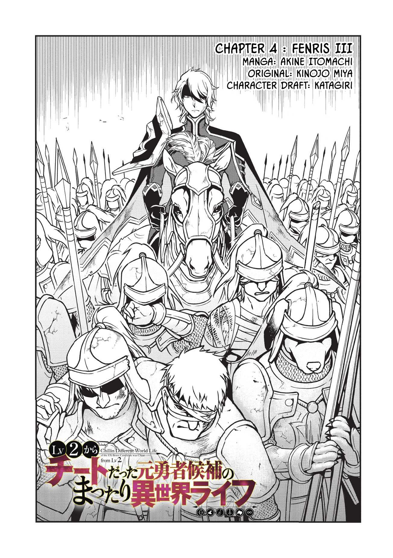 Chillin Different World Life Of The EX-Brave Candidate Was Cheat From Lv2 Chapter 4 page 2 - Chapter 4: Fenris III