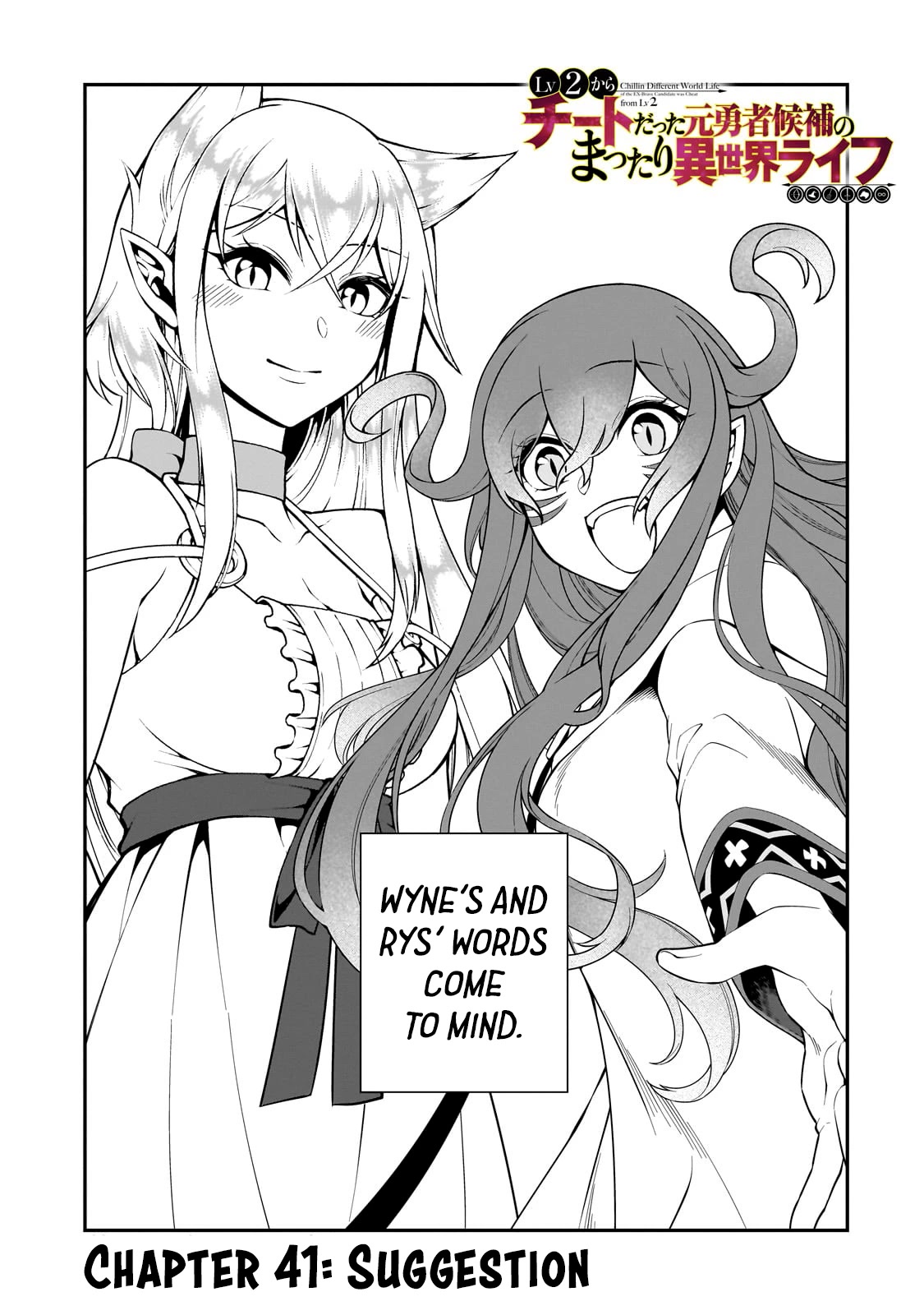 Chillin Different World Life Of The EX-Brave Candidate Was Cheat From Lv2 Chapter 41 page 2 - Chapter 41: Suggestion