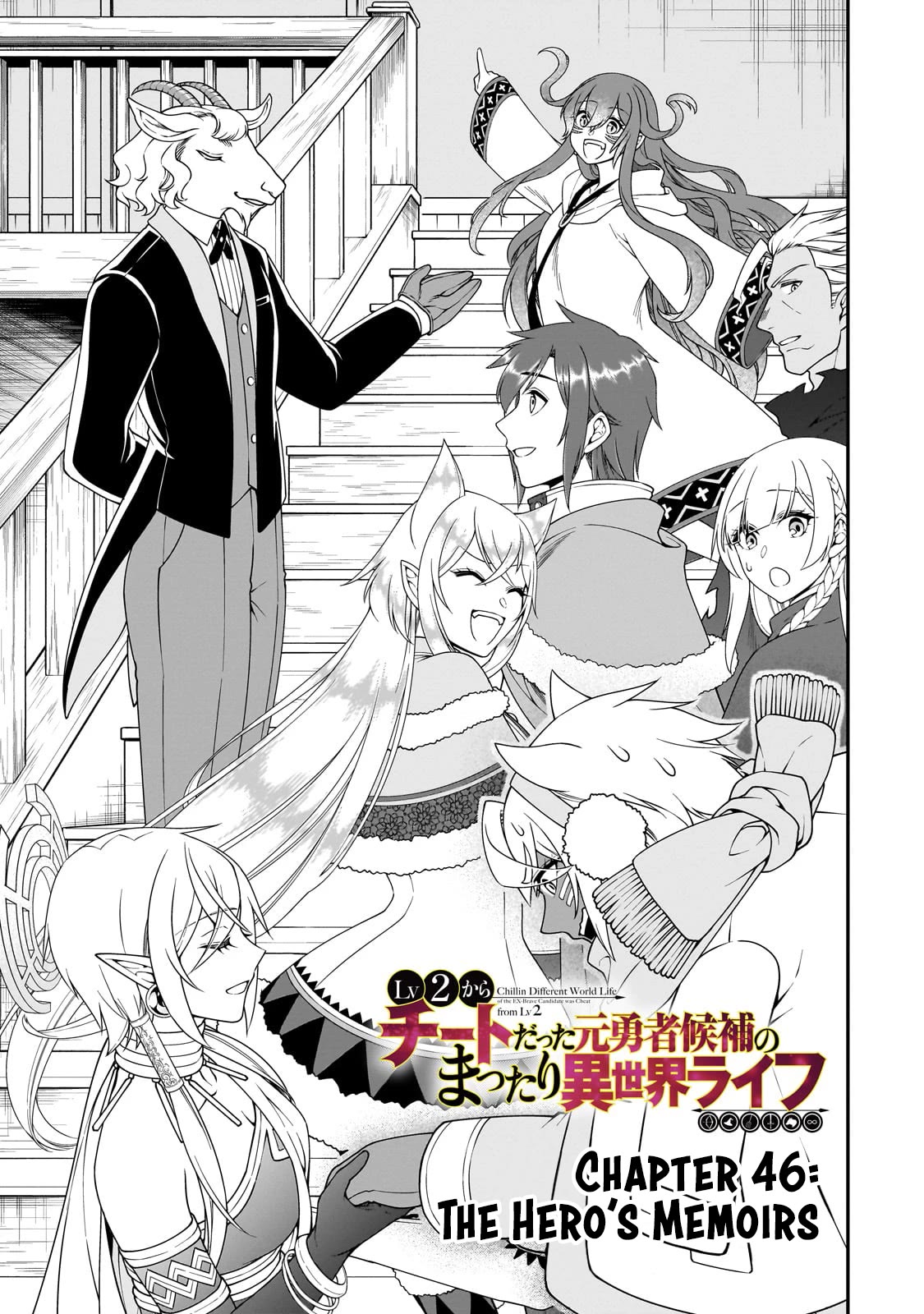 Chillin Different World Life Of The EX-Brave Candidate Was Cheat From Lv2 Chapter 46 page 2 - Chapter 46: The Hero’s Memoirs