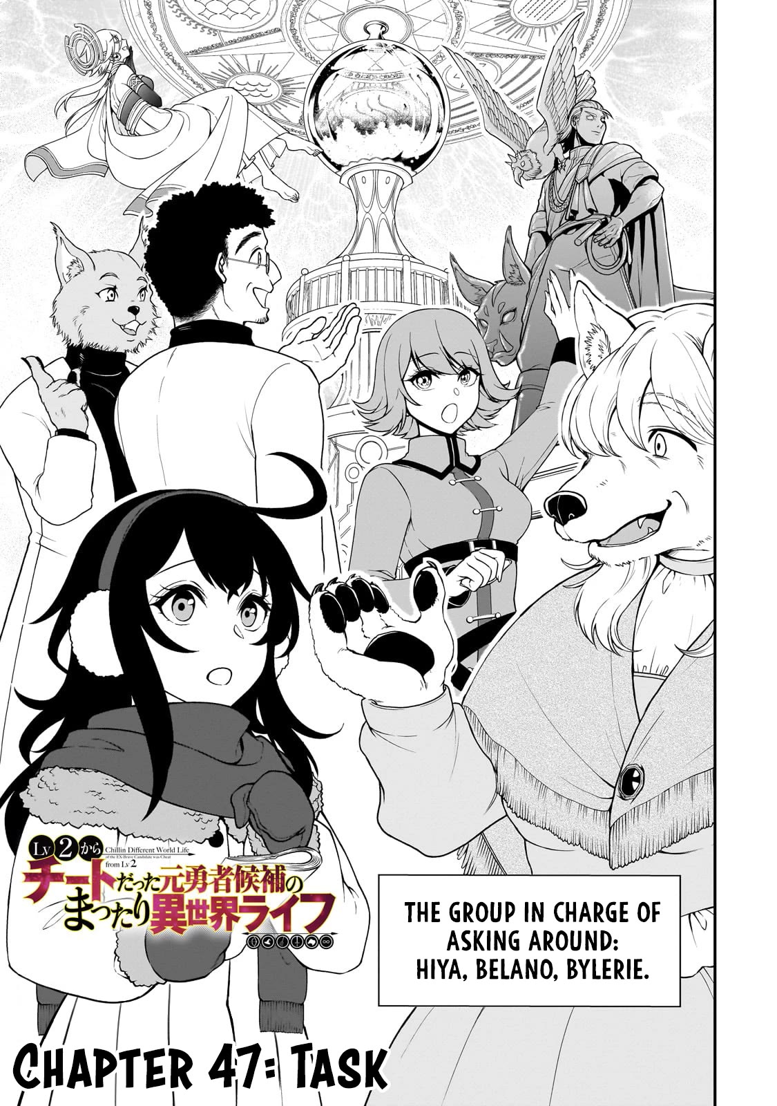 Chillin Different World Life Of The EX-Brave Candidate Was Cheat From Lv2 Chapter 47 page 2 - Chapter 47: Task