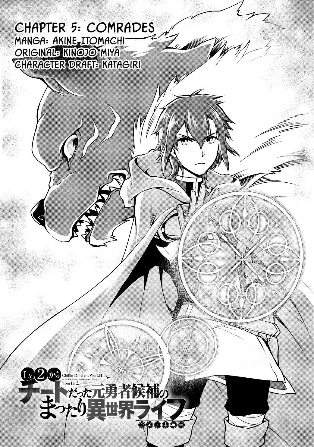 Chillin Different World Life Of The EX-Brave Candidate Was Cheat From Lv2 Chapter 5 page 2 - Chapter 5: Comrades