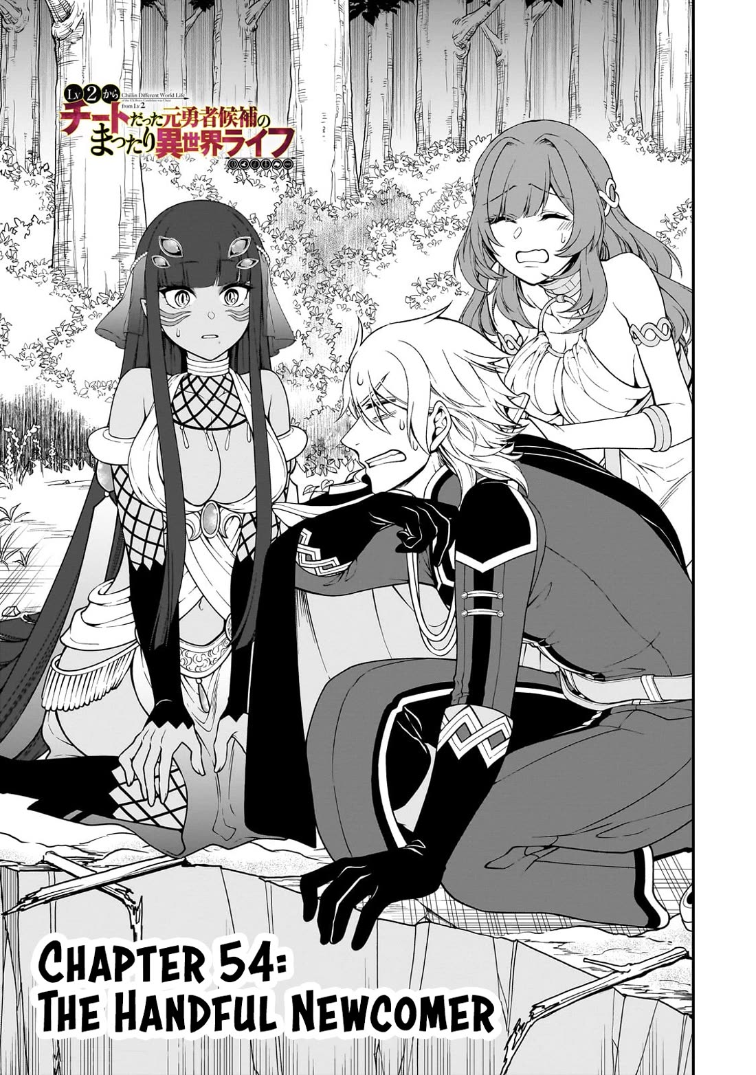 Chillin Different World Life Of The EX-Brave Candidate Was Cheat From Lv2 Chapter 54 page 2 - Chapter 54: The Handful Newcomer